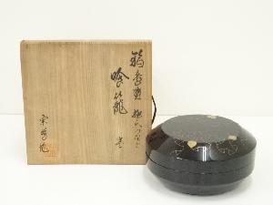 目代宗芳造　輪島塗　独楽繋ぎ喰籠